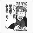 ソフトバンクとイーアクセスの ...