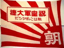 右翼左翼の定義って何？