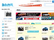 【恒例の】みんカラリニューアル【改悪】