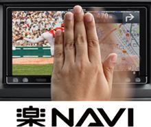 カロッツェリア、「楽ナビ」9機種を新発売