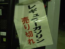 売り切れ！