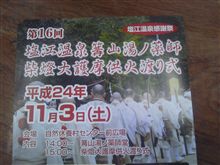 おおごま供養