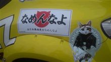 復活しました
