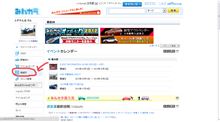 みんカラの画面について