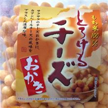 やめられない止まらない...
