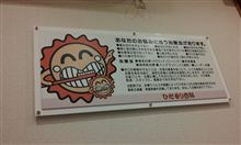 メンテナンス！
