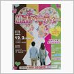 “婚活パーティ”に参加するか ...