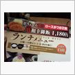 ランチとんかつ♪体重増加中で ...