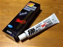 腰痛ぇ〜（ーー；）