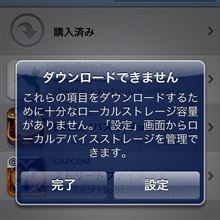 ヤバイ、はよ交換せねば…