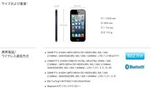 iPhone5 SIMフリー