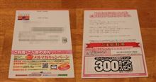 誘惑するなぁ～？（爆）