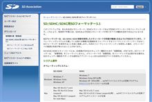 SDフォーマッタ