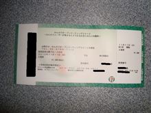 ゲット！