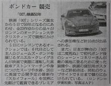某オークション入札！？