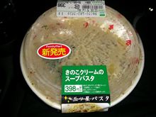 ファミマの新作パスタ　その５３