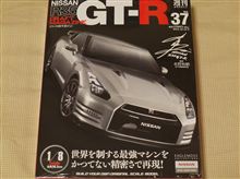 1/8 scale R35 GT-R vol37