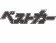 知らせ