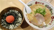 ラーメン狂い 第1304回　天下一品 池袋店＠池袋西口