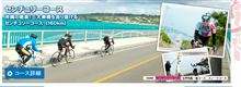 自転車店で聞いた沖縄での「美ら島オキナワ Century _Run 2013」への誘惑