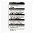 中国の情報戦に完敗？