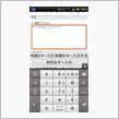 アンドロイドアプリ　Google日本語入力