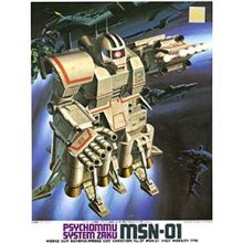 MSV（モビルスーツバリエーション）