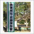 長篠城