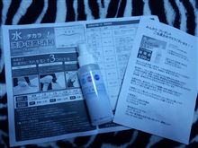 未来から来た、ミラバ○ッソではなく、未来水 未来から来た、ミラバ○ッソではなく、未来水