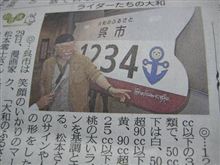 波動砲発射！！