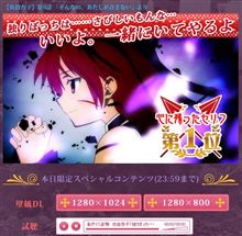 『まどか☆マギカ』心に残ったセリフベスト15の第1位発表!&劇場版『まどか☆マギカ』公開直前90秒TVスポット第3弾、物販商品追加情報公開 『まどか☆マギカ』心に残ったセリフベスト15の第1位発表!&劇場版『まどか☆マギカ』公開直前90秒TVスポット第3弾、物販商品追加情報公開