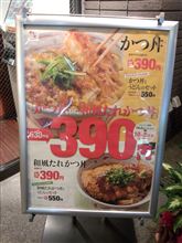 夜食に かつ丼♪