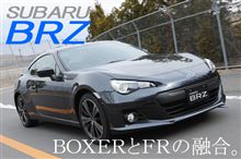 BRZはやや生産が遅れているのか！？