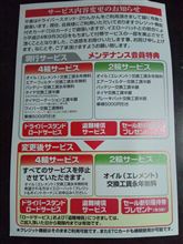 ドラスタのカードのサービス低下　ヽ(`Д&#180;#)ノ ムキー!!