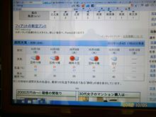 3連休のお天気♪