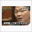 本当に、次回こんな奴がいる政 ...