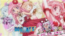今日のアニメ（その１）