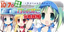 痛Gふぇすた に出展します！
