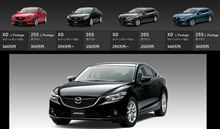新型アテンザ　受付開始