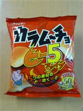 カラムーチョ　ヒー５