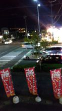 ナメとるのぉ