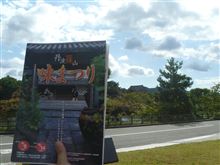 丹波篠山味まつり