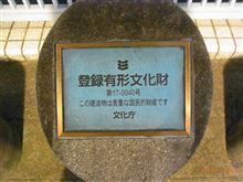 登録有形文化財　犀川大橋　金沢紀行その他の画像　2012/09/29.30