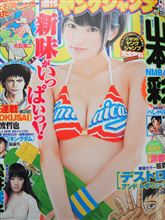 2012年10月4日発売のヤングジャンプの表紙は『山本彩』ちゃんです♪