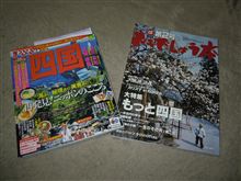 47都道府県制覇まで・・・