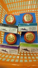 じゃ―――――――――ん！