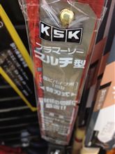 HKSに！！