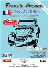 10/28はFBM!でなくFFAMへ 10/28はFBM!でなくFFAMへ