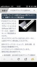 このiPhoneケースいいな