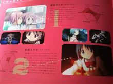 『まどか☆マギカ』劇場版パンフレットで魔法少女5人のステータスが明らかに! 美樹さやか弱すぎワロエナイ・・・&『まどか☆マギカ』小ネタ集 『まどか☆マギカ』劇場版パンフレットで魔法少女5人のステータスが明らかに! 美樹さやか弱すぎワロエナイ・・・&『まどか☆マギカ』小ネタ集
